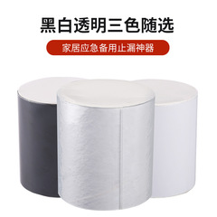 JIMATOR 強力防水補漏膠帶水管自粘修補膠布管道防漏修復膠帶