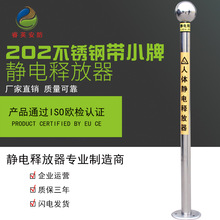 人体静电释放器防静电消除器不锈钢工业释放柱202小发生器