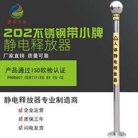 洗眼器;静电消除器;风速风向仪