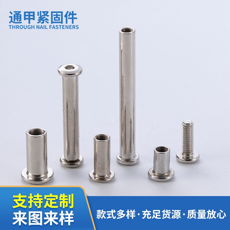 工厂子母螺丝对锁螺丝公母钉镀镍公母批发手拧不锈钢防脱落螺丝钉