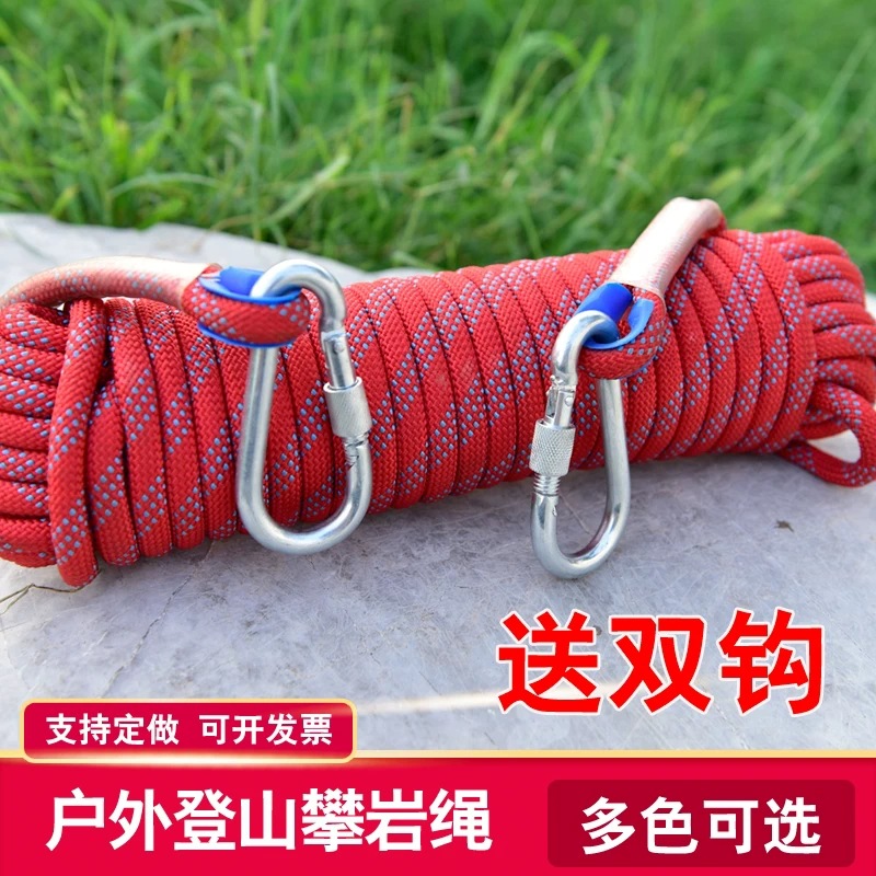 安全绳高空作业绳户外登山绳消防绳攀岩绳尼龙绳子逃生救生绳家用