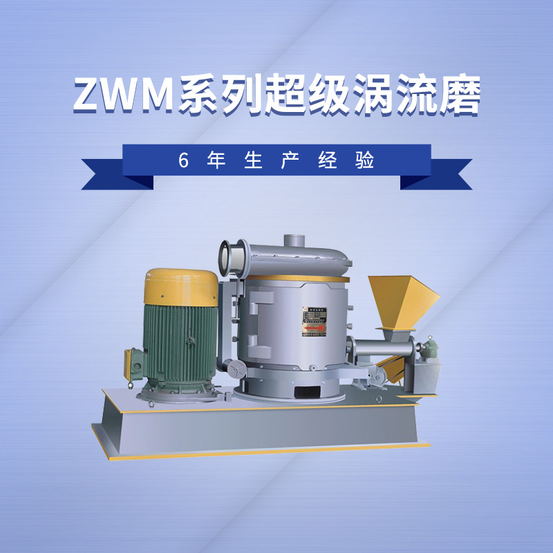 2022新款超声波粉碎机物料粉碎机 厂家直供批发细磨机粉碎机嵊州