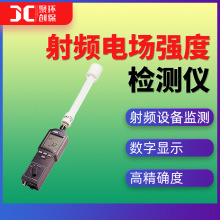 CA41射频电磁辐射检测仪广播电视电磁辐射监测射频电场强度分析仪