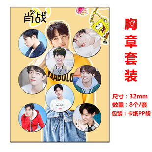 �������b8��/��Ф����һ��TFBOYS����ǧ�t�����P32mm�R���F���ǿ�