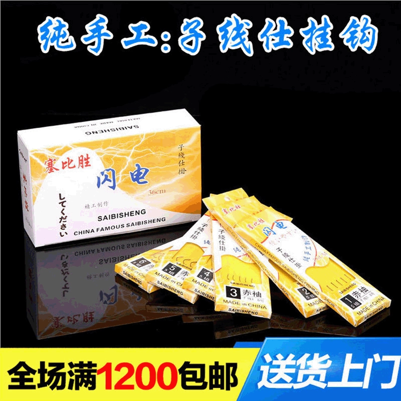 Нить рыболовного крючка в штучной упаковке, завязанная известными предприятиями