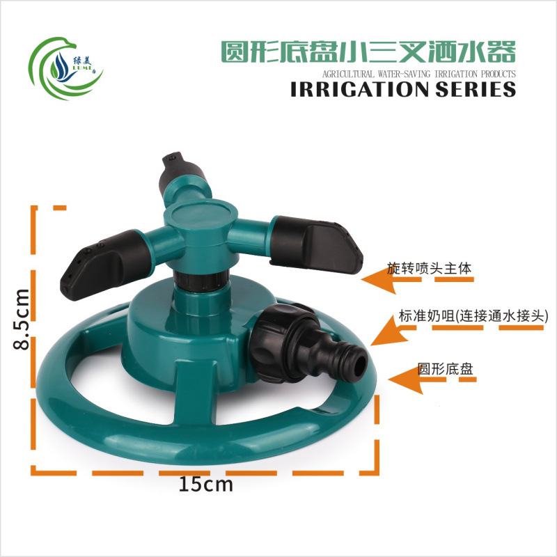 Tri-circular mariposa chasis sprinkler jardín césped sprinkler sprinkler 360 grados rotación automática
