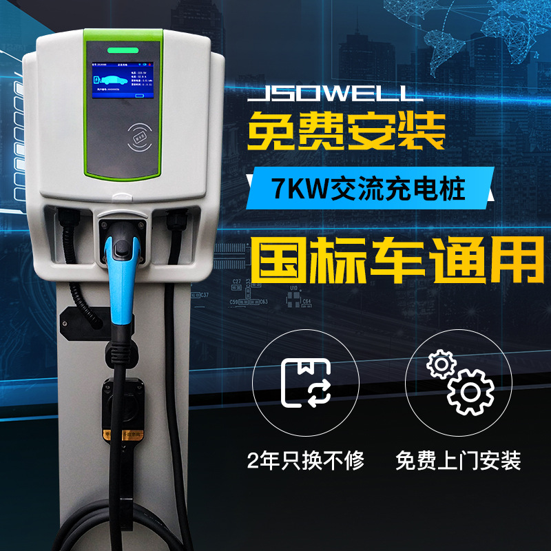 充电桩北汽新能源电动汽车充电枪器7kw交流家通用便携智能快充