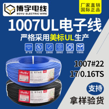 ����늾�ֱ�N����UL1007#22AWG 17/0.16TS PVC �h����Ӿ���늾�