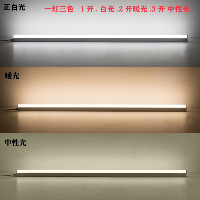 铝塑t5一体化三色变光课桌灯管厂货直销LED日光灯展柜灯日光灯管