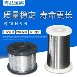 镍合金;金属丝;镍