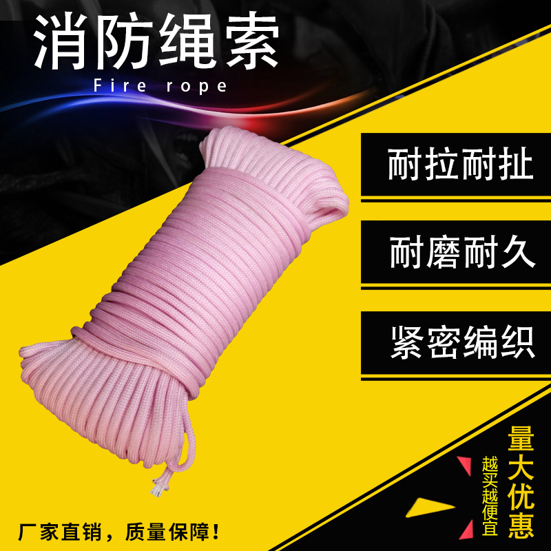 厂家直供7芯伞绳户外伞兵牵引救援捆绑绳4MM逃生救生装备安全绳子