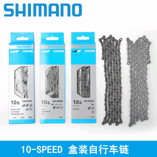 SHIMANO chain HG53 mountain road bicycle chain 9-speed 10-speed 11-speed 12-speed chain box