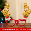 Glasses for adults, children's decorations, props for kindergarten, children's clothing, dress up, christmas gift, Birthday gift