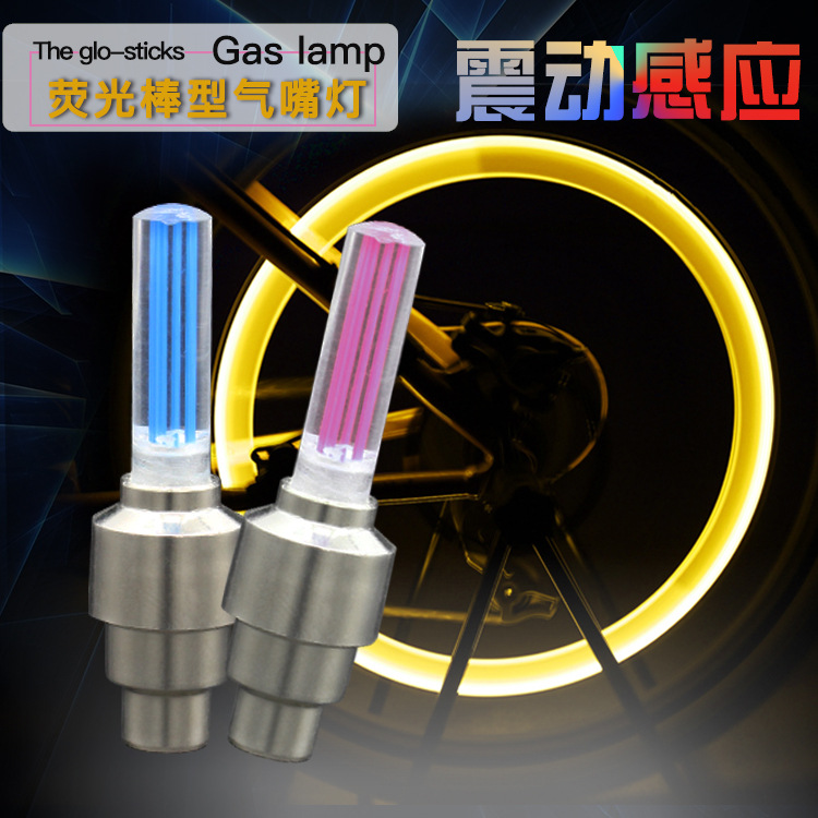 自行车气嘴灯电动摩托车汽车轮胎气门灯儿童车装饰夜骑七彩风火轮