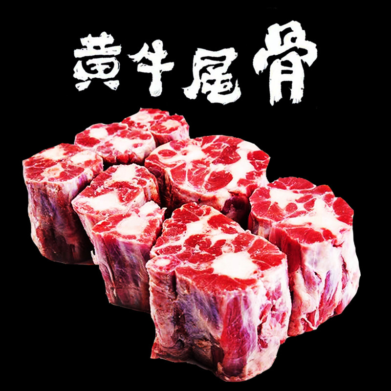 达生源内蒙古特产牛尾骨新鲜冷冻散养新鲜现冻黄牛牛尾骨