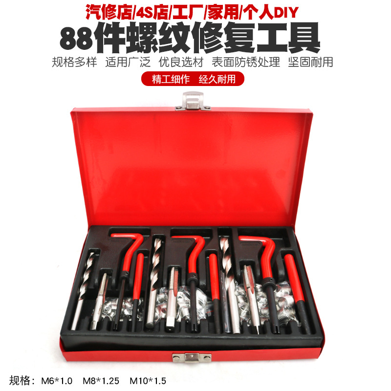 汽车螺丝螺纹修复螺牙丝攻修复维修火花塞丝攻工具攻牙器丝锥绞手