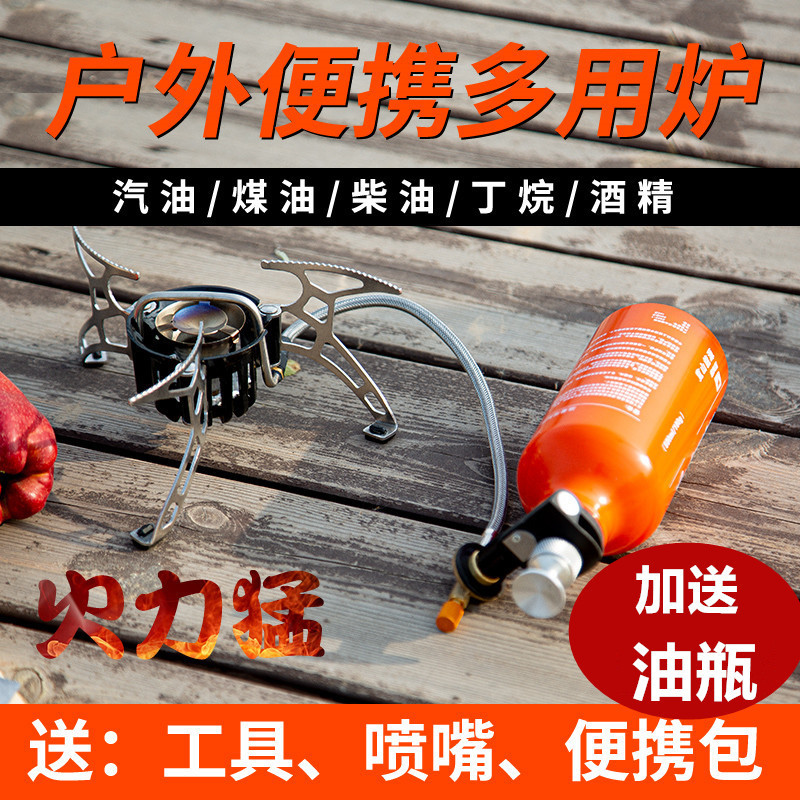gasoline diesel oil alcohol Air tank multi-function outdoors Portable Windbreak Furnace head Stove Picnic Camp Cooking utensils