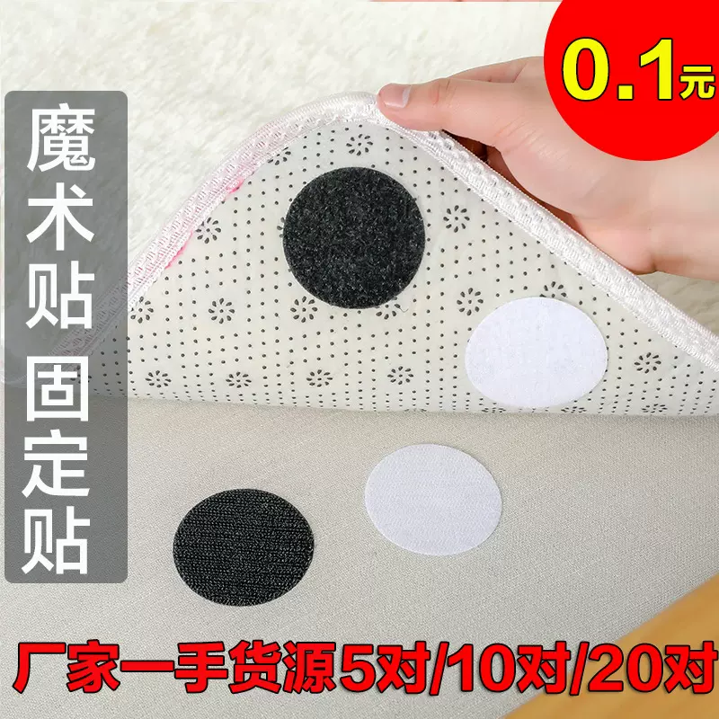 床单固定贴无痕双面背胶魔术贴 沙发床单地毯桌布防跑防滑固定器