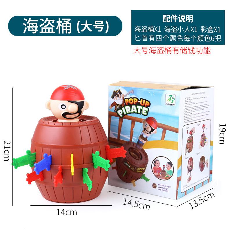 대형 해적 버킷 [영어 버전]