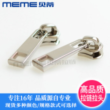 现货批发5号铜牙拉链头 T片挂镀封釉 锌合金箱包金属配件厂家直销