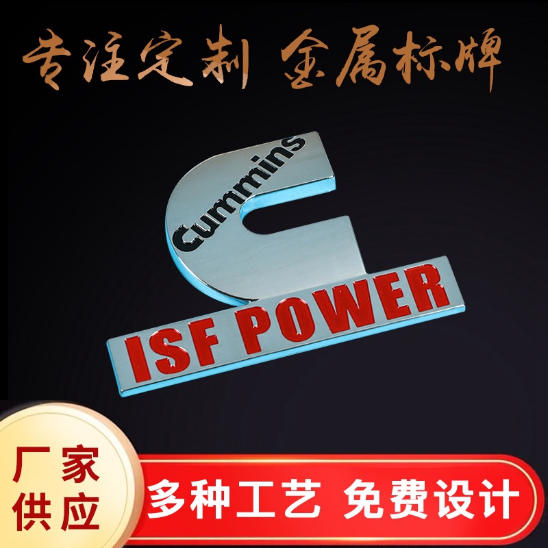 定制金属车标数字金属立体汽车标牌金属创意英文字母车贴标牌铭牌