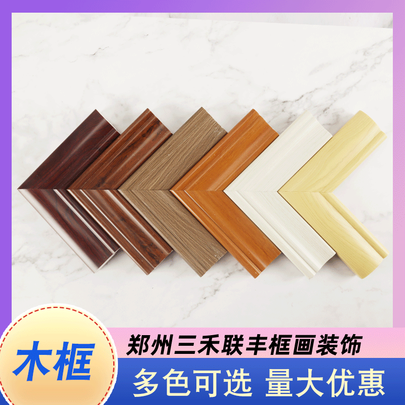 New foaming line upgraded CS picture frame high-grade calligraphy and painting calligraphy framed picture frame material factory outlet