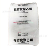 LDPE Yanshan Petrochemical M1840 (LD450) термостойкий полиэтиленовый пластик с высокой текучестью для литья под давлением