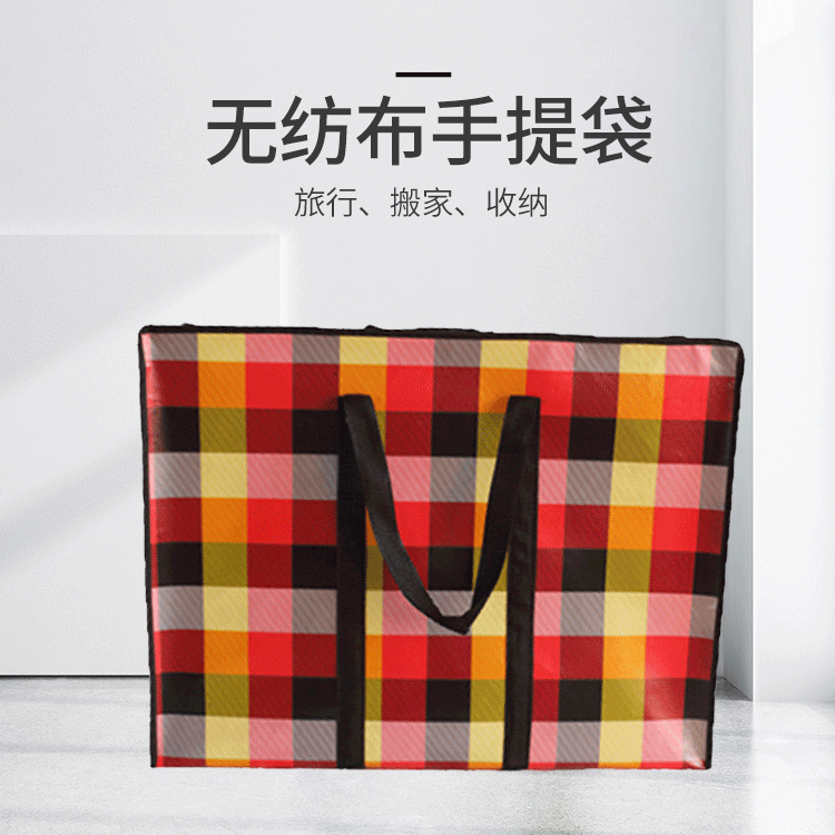 Waterproof Luggage Bag Large Thickened Woven Bag Large Moving Bag Quilt Storage Bag Quilt Luggage Bag Travel Bag Waterproof Luggage Bag Large Thickened Woven Bag Large Moving Bag Quilt Storage Bag Quilt Luggage Bag Travel Bag