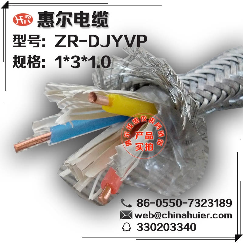 DJYVP计算机电缆(包括DCS系统)对绞屏蔽工厂直销双绞专用高柔性