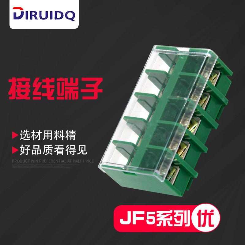 JF5-6/5高低导轨接线端子 板式压线接线端子封闭型接线端子端子座