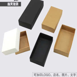 礼品盒小号天地盖现货纸盒子 牛皮纸彩盒 饰品包装盒印刷logo