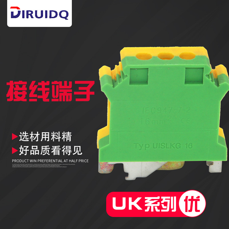 USLKG16N轨道式双色黄绿色接地端子排 16平方接地端子JUT1-16PE