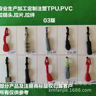 �ӹ����b�������������^ ע���K���O ��Ƭ PU����^ PVC���^��