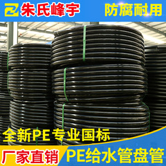 プラスチックパイプ PE給水パイプ PE下水管 PE農地灌漑パイプ PE通線パイプ PE水パイプ 黒パイプ パイプ水パイプ
