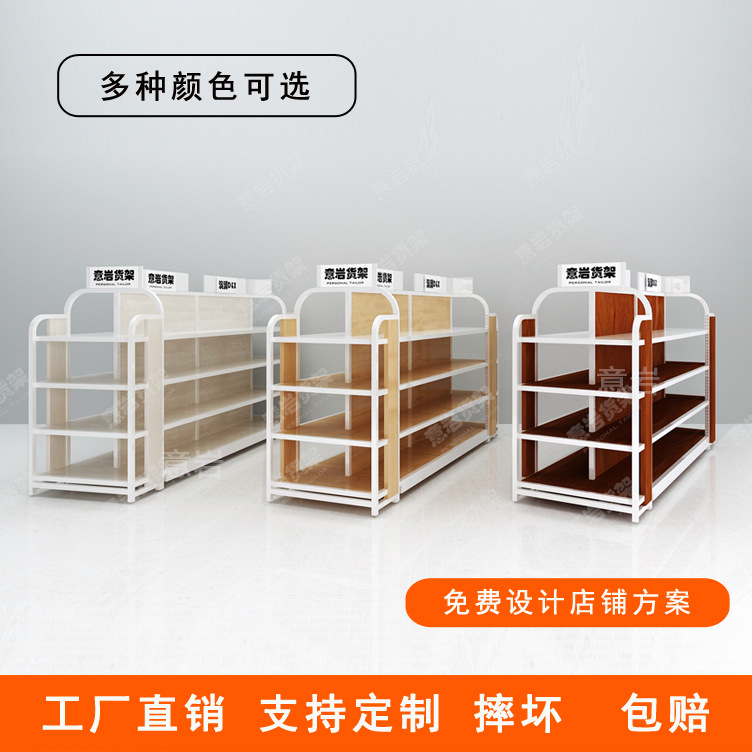 意岩木质货架母婴店中岛钢木货架超市化妆品货架展示架木制流水台