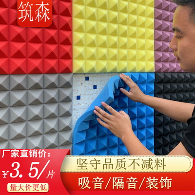 Soundproof cotton Wall Sound-absorbing cotton Recording studio Wall stickers Shelf Silencing indoor Insulation board autohesion sponge Material Science
