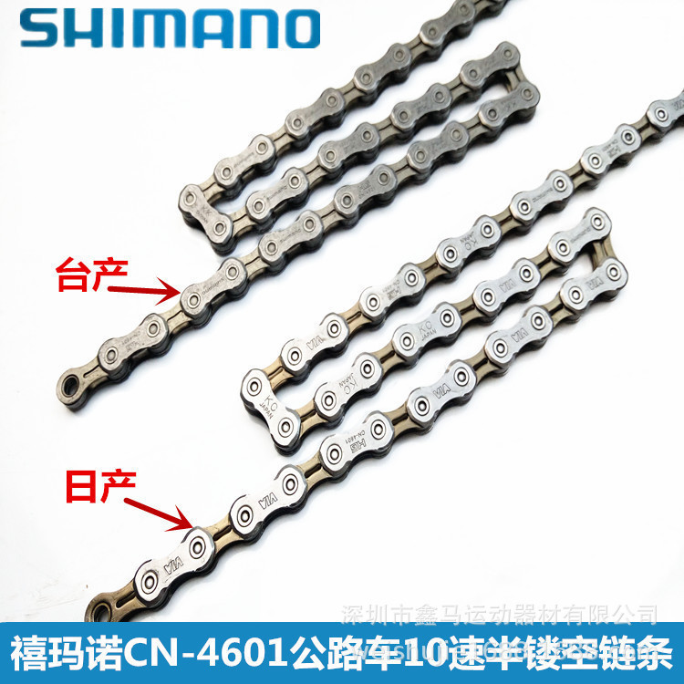 Himano TIAGRA 4601 chain 10-speed chain 108 4600 road bicycle chain