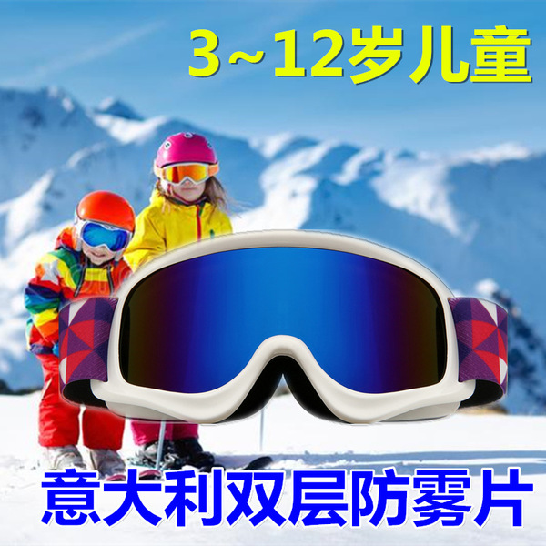 Ski travel windproof children's glasses outside climbing