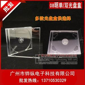 Оптовая 08 Ming List/Ming Double CD Box CD Box Прозрачный CD DVD -коробка может вставить крышку одно/двойное блюдо