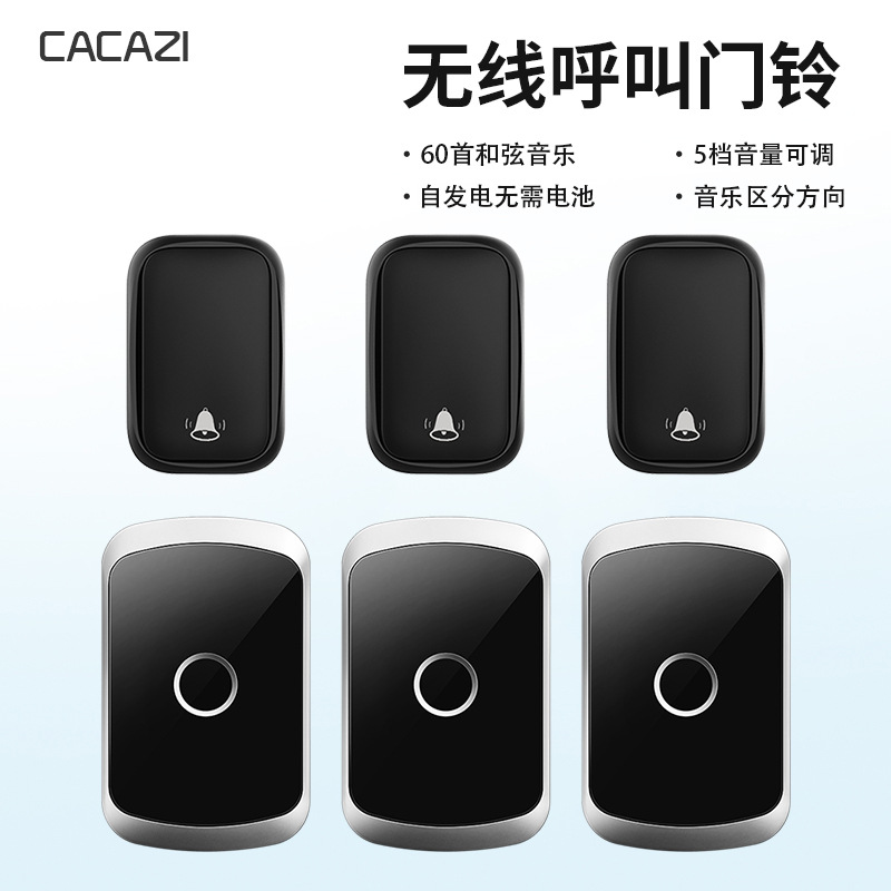 自发电门铃无线家用门铃 防水门铃 学习码批发不用电池门铃三拖三