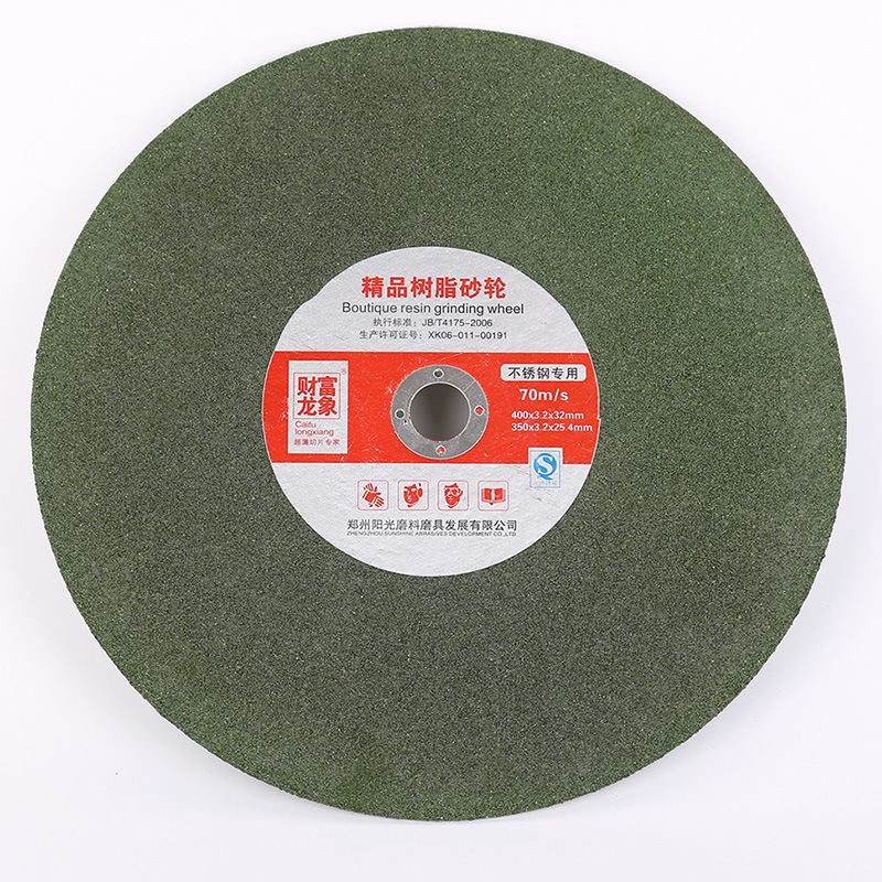 自产自销400不锈钢专用树脂切割片磨光片增强网砂轮片锋利耐用