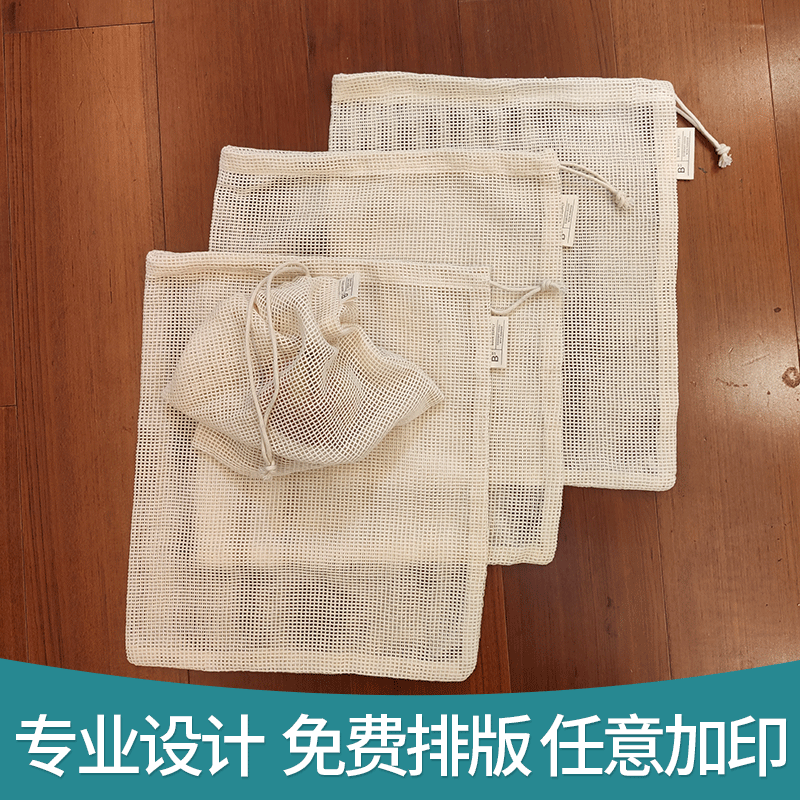 【水果袋】收纳手提LOGO印刷侧标水果袋 抽绳束口网袋