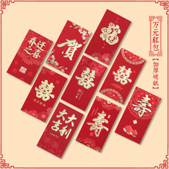 婚禮萬元大紅包禮金袋結婚批發高檔萬元利是封超大碼婚慶改口紅包