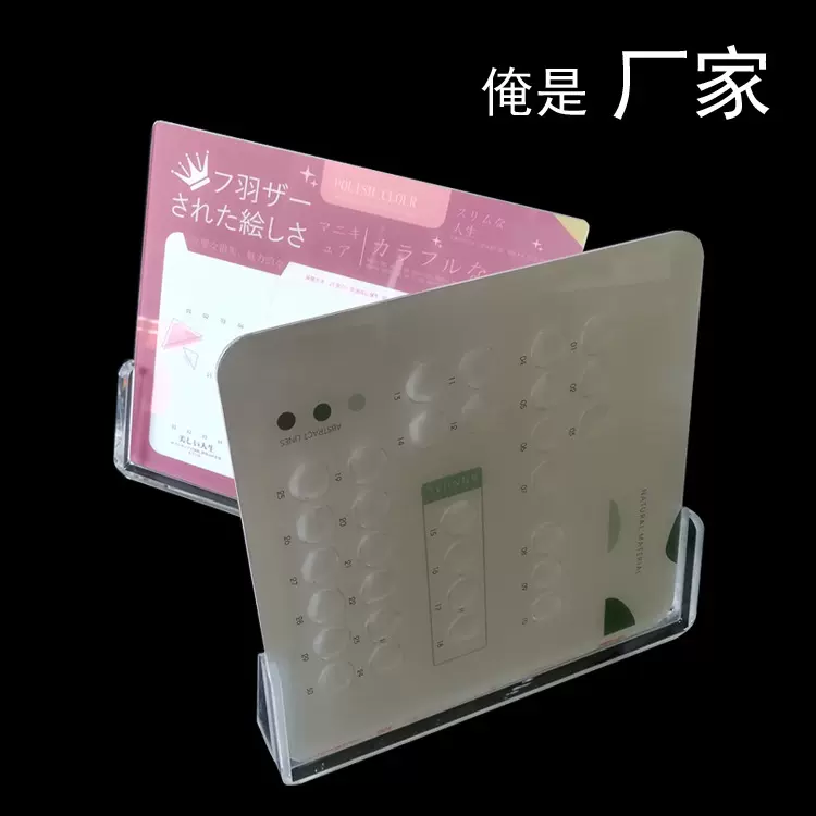 亚克力美甲色卡板广州白云底座色卡展示板 可拆装高透明