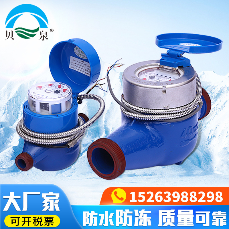 自产自销光电直读远传水表有线脉冲485通讯远程抄表干式旋翼水表