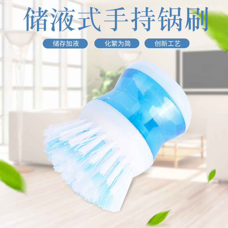 Liquid storage type hand-held pot brush automatic liquid adding pot brush liquid adding cleaning brush pressure type washing pot brush pot bowl tableware brush Liquid storage type hand-held pot brush automatic liquid adding pot brush liquid adding cleaning brush pressure type washing pot brush pot bowl tableware brush