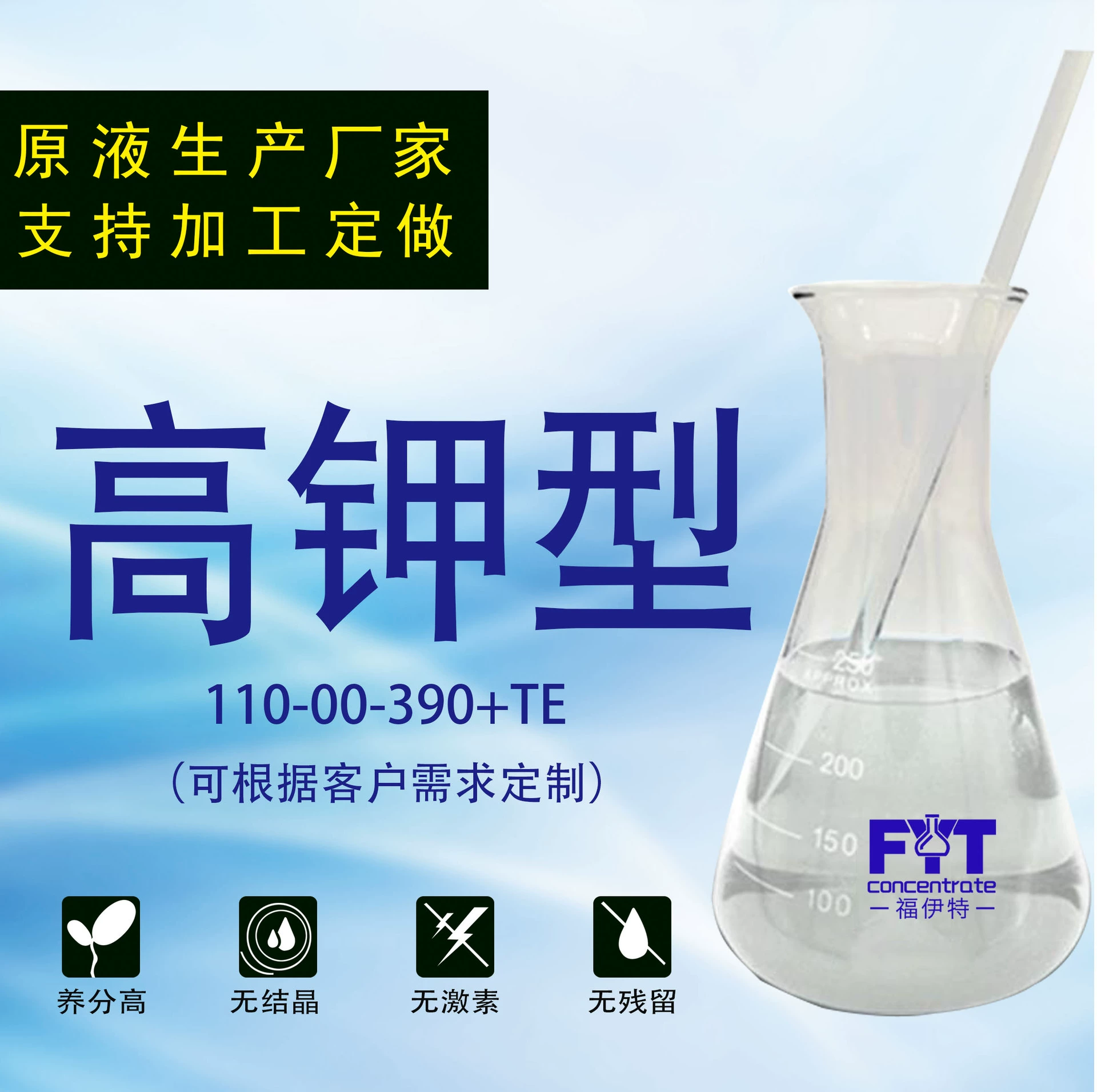 Высокий Тип калий высокой концентрации 110-00-390 калия высокосодержательный и хелатед решение удобрения прослеживающего элемента