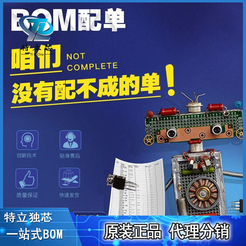 Профессиональная единая спецификация BOM с интегрированными одиночными электронными компонентами IC чип capacity резистор кристаллический генератор осциллятор