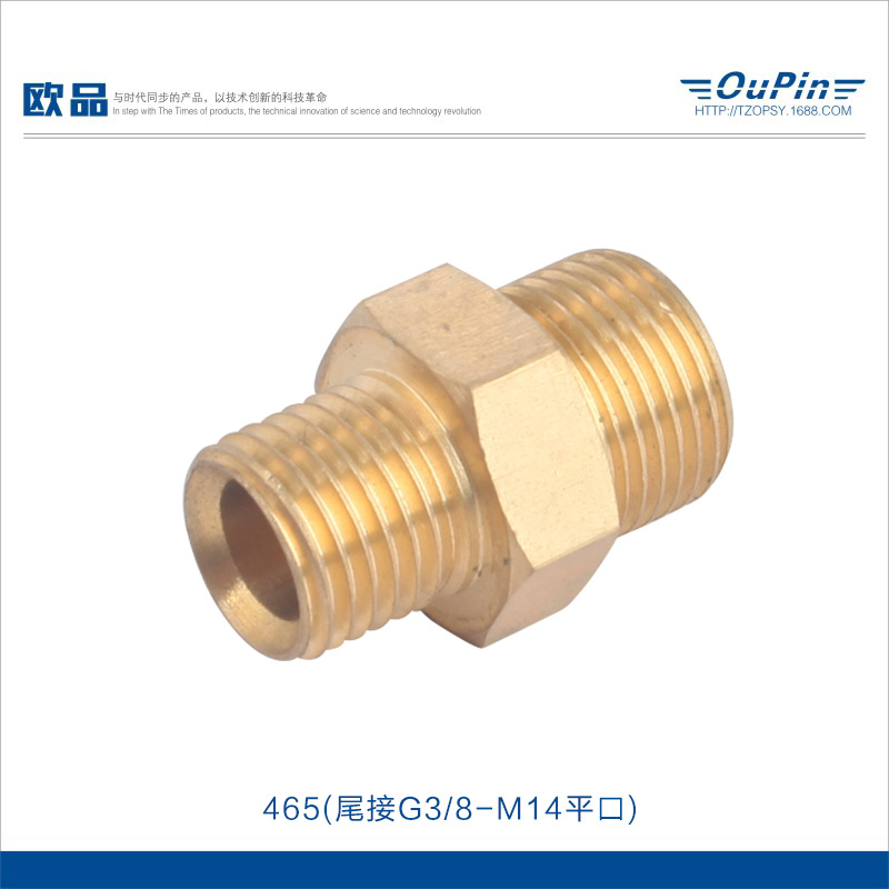 欧品高压洗车机水管清洗机转换接头 洗车机水管内3/8转换接头