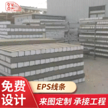 别墅外墙装饰eps泡沫梁托线条水泥板EPS窗套美边线角线立体雕花